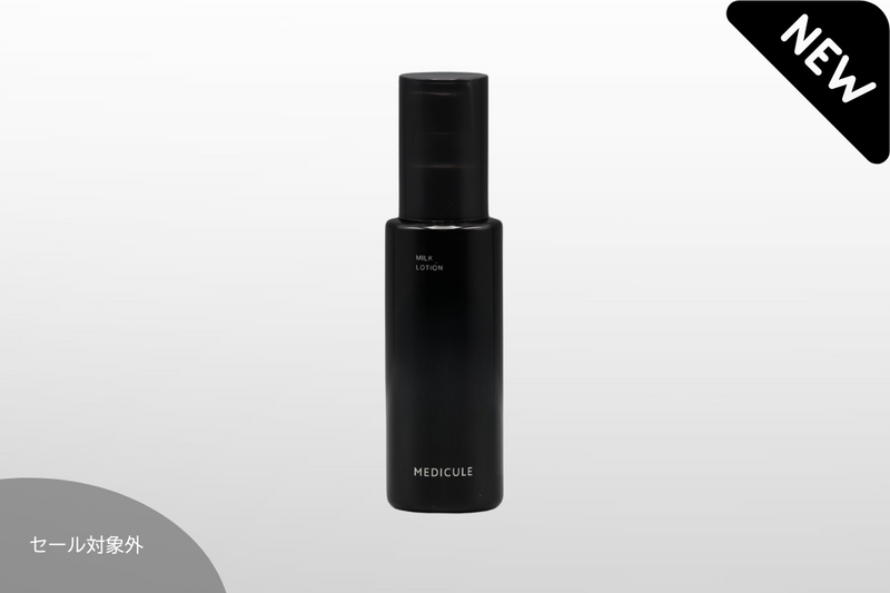 メディキュール ミルクローション（S）