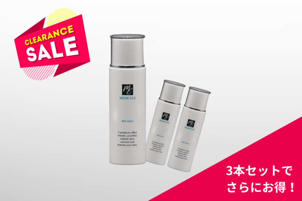 【3本セット】メディキュール ミルクローション
