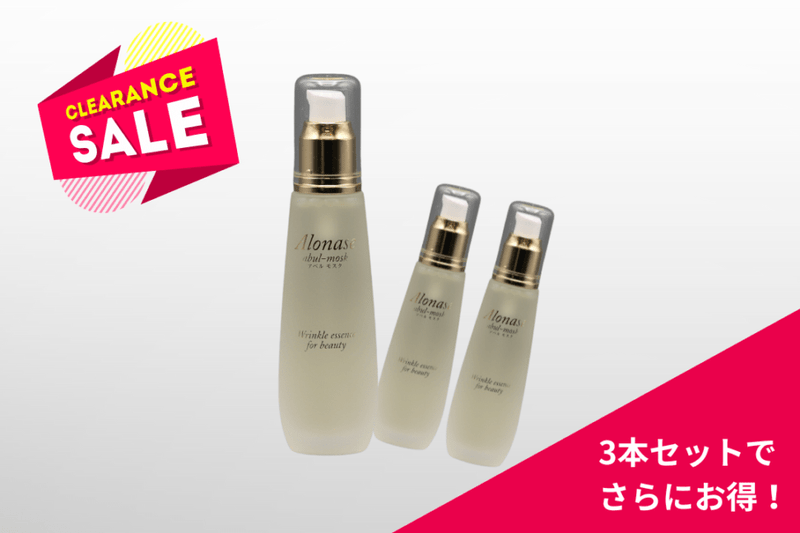 【3本セット】アロナーゼ アベルモスク(美容液)