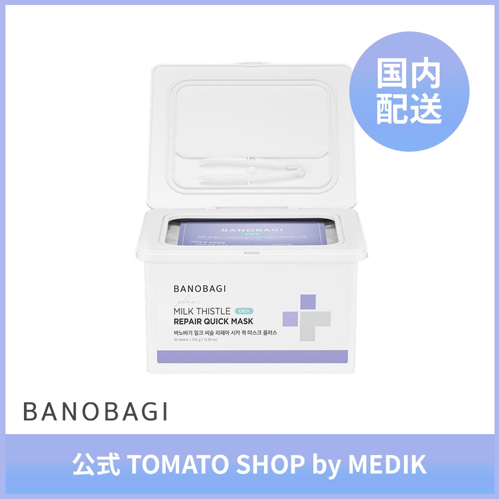 BANOBAGI Milk Thistle Repair CICA Quick Mask Plus バノバギ ミルクシスルリペアシカクイックマスクプラス 30枚入り シートマスク 低刺激 敏感肌 フェイスパック スキンケア 韓国コスメ