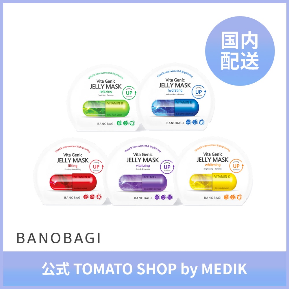 BANOBAGI Vita Genic JELLY MASK バノバギ ビタ ジェニック ゼリーマスク 全5種類 1枚シートマスク フェイスパック シカ ビタミン 高保湿 高密着 スキンケア 韓国コスメ 化粧品