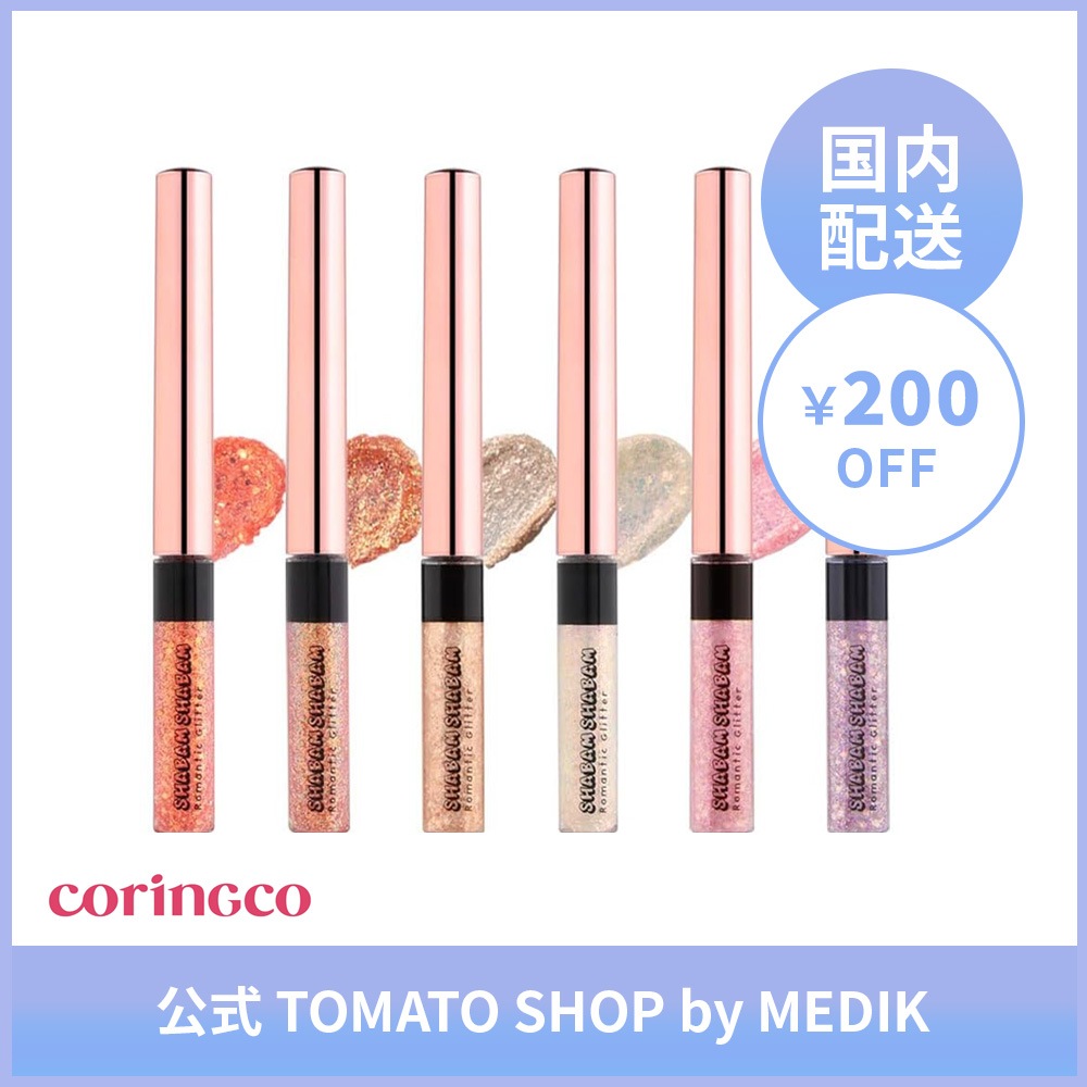 coringco シャバームシャバームロマンチックグリッター 選べる6色 韓国コスメ 3g