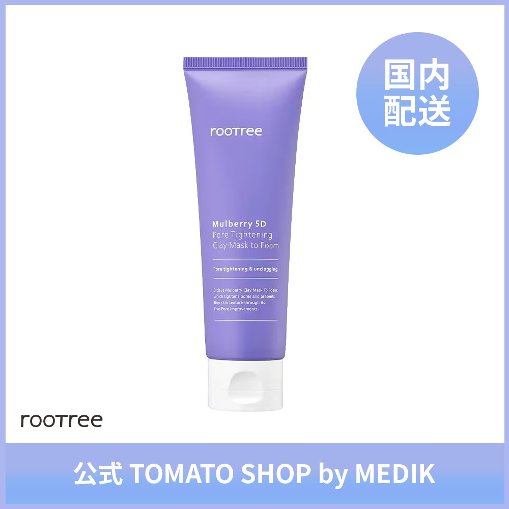 rootree マルベリー5重毛穴タイトニング クレイマスク トゥ フォーム 120ml