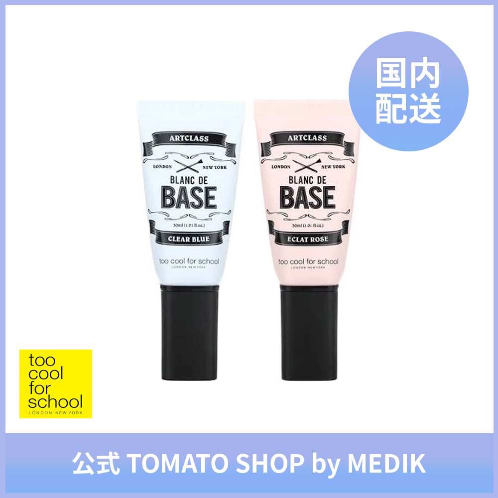 too cool for school  ART CLASS  BLANC DE BASE  カラーコレクティングベース 30ml　肌ケア 化粧品 韓国コスメ 韓国メイク