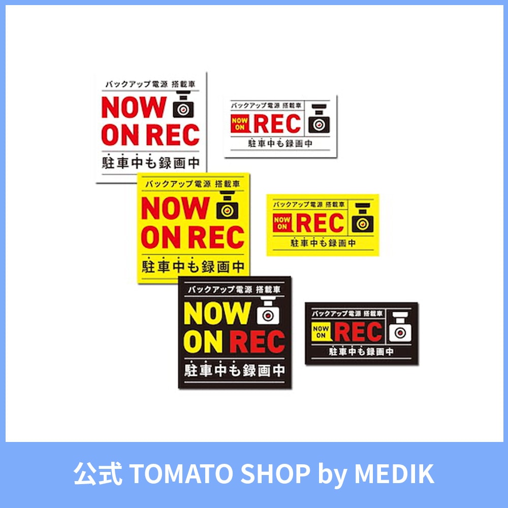 【500円ポッキリ】駐車録画中シール 大小セット ドライブレコーダー ステッカー 注意喚起シール 窓用内貼り バックアップ電源搭載用 UPS300 UPS400 UPS500 採用車に最適 ドラレコ シール 録画中 当て逃げ対策 車上荒らし対策 2枚セット 24時間 常時録画 録画監視中 防犯 車載カメラ