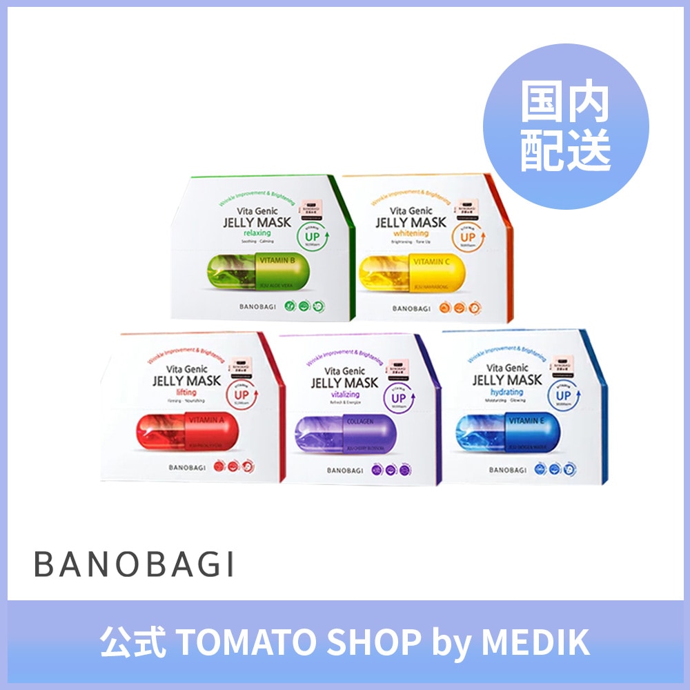 BANOBAGI Vita Genic JELLY MASK バノバギ ビタ ジェニック ゼリーマスク 10枚入り 全5種類 シートマスク フェイスパック  高保湿 高密着 スキンケア 韓国コスメ