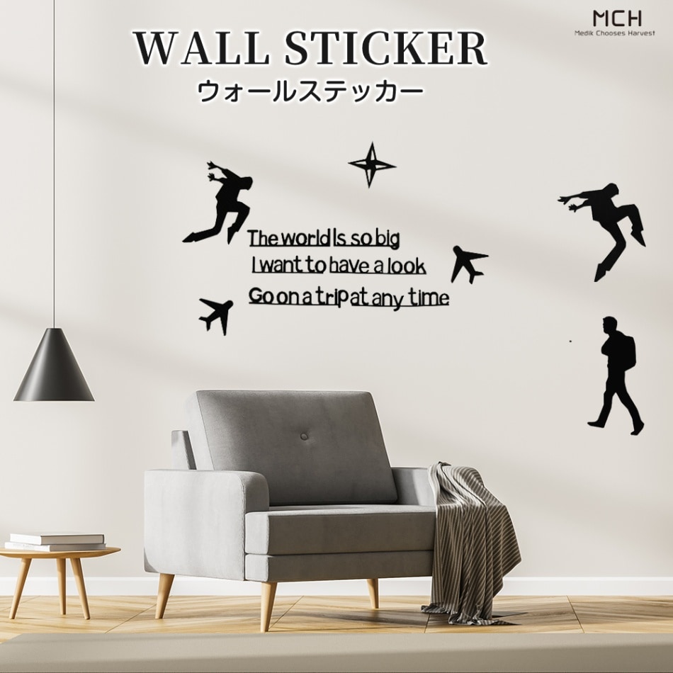 【500円ポッキリ】ウォールステッカー 壁紙 シール 子供部屋 リビング オフィス かわいい おしゃれ ルームデコレーション インテリア 飾り付け MCH-A059