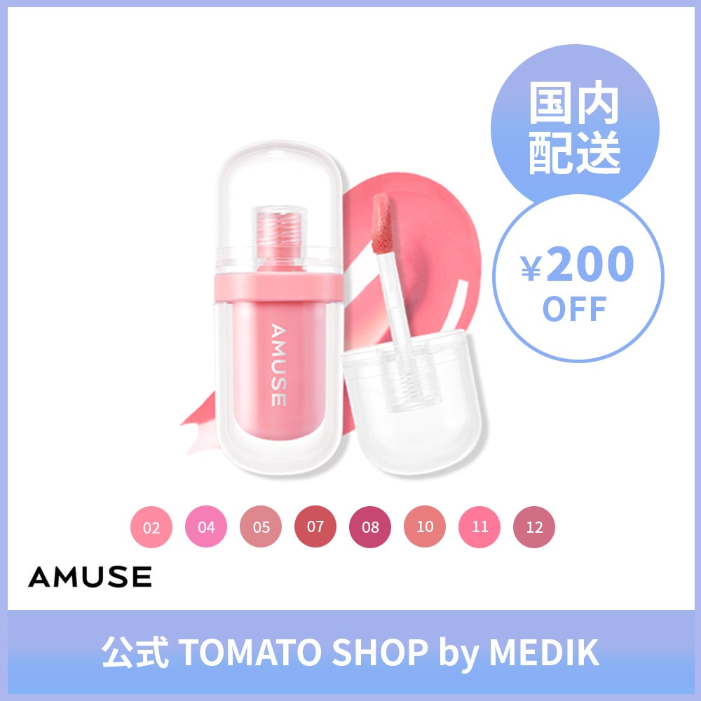 AMUSE JEL FIT TINT 3.8g ジェルフィットティント #02, 04, 05, 07, 08, 10, 11, 12 全8色 アミューズ グロウティント ロングラスティング 高密着 ヴィーガン 韓国コスメ 韓国化粧品