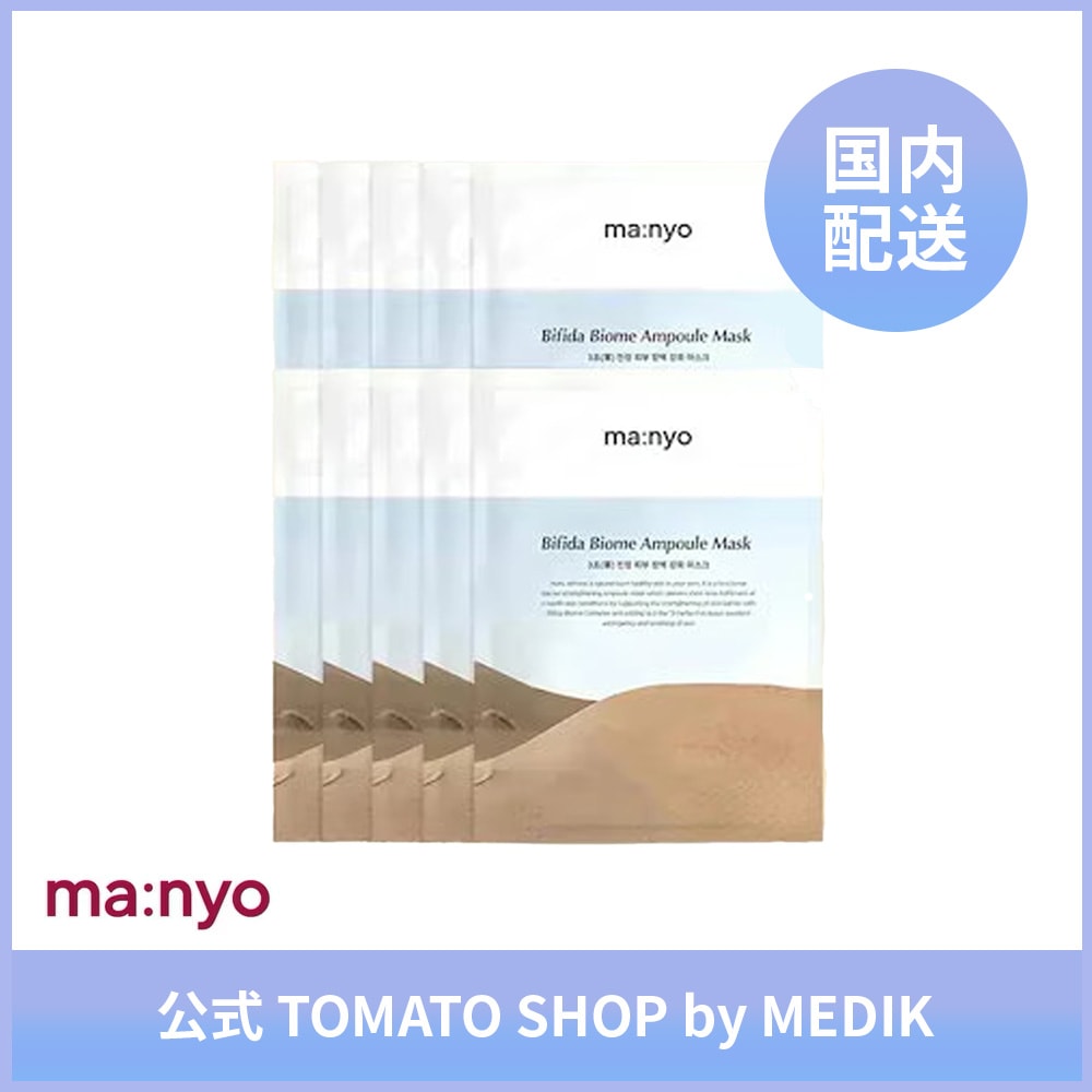 ma:nyo ビフィダバイオームセラムマスクN 10枚入 Bifida Biome selum Mask 塗る乳酸菌 ハリツヤ 保湿 魔女工場 韓国コスメ