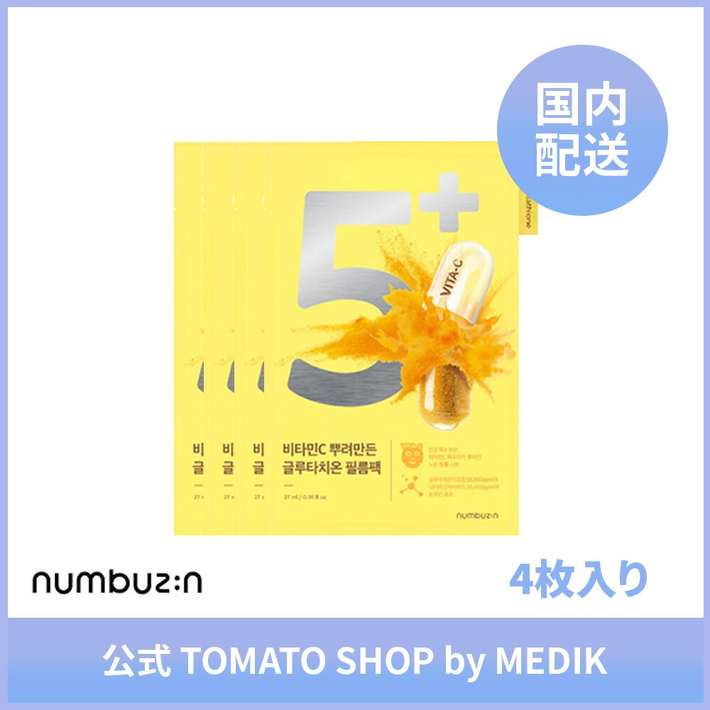 NUMBUZIN5番 白玉グルタチオンCふりかけマスク 4枚 ナンバーズイン ビタミンC 白玉点滴 美白ケア ニキビ跡 シミ トーンアップ ブライトニング グルタチオン ヒアルロン酸 ナイアシンアミド スキンケア 韓国コスメ
