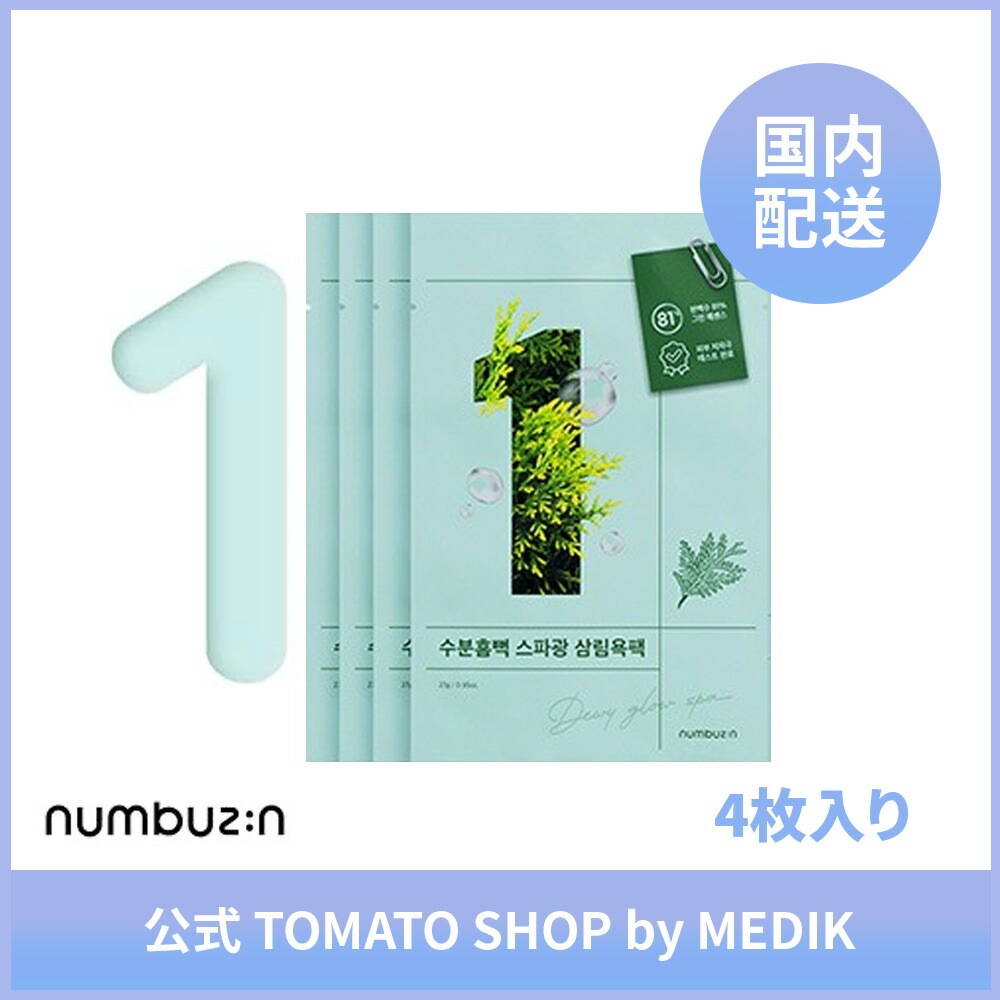 NUMBUZIN ナンバーズイン1番 ヒノキ水81% シートマスク 4枚 スキンケア 韓国コスメ