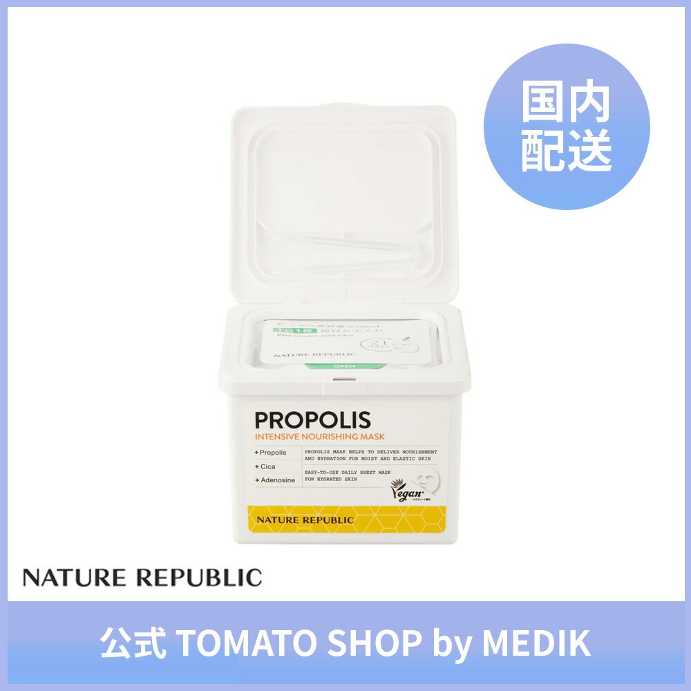 NATURE REPUBLIC ネイチャーリパブリック 【２つの美容液成分がたっぷり1枚に 】プロポリスキューブマスク 21枚入り 肌バリア バリアケア スキンケア 韓国コスメ