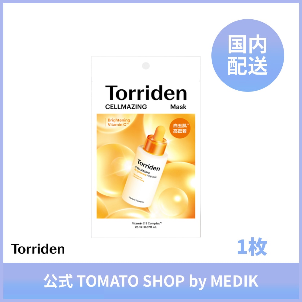 【国内発送】TORRIDEN セルメイジングビタCマスク 1枚