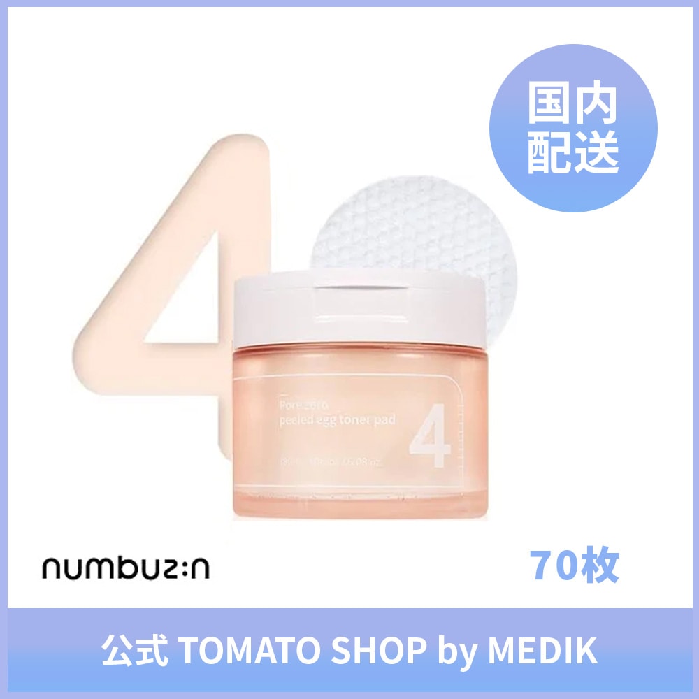 NUMBUZIN 4番 毛穴ゼロたまご肌トナーパッド 70枚 毛穴ケア 角質ケア エンボス凸凹パッド 化粧水パッド トナーパッド スキンケア PHA 肌キメ キメ改善 皮脂ケア メイクノリ 保湿ケア 韓国コスメ numbuzin ナンバーズイン