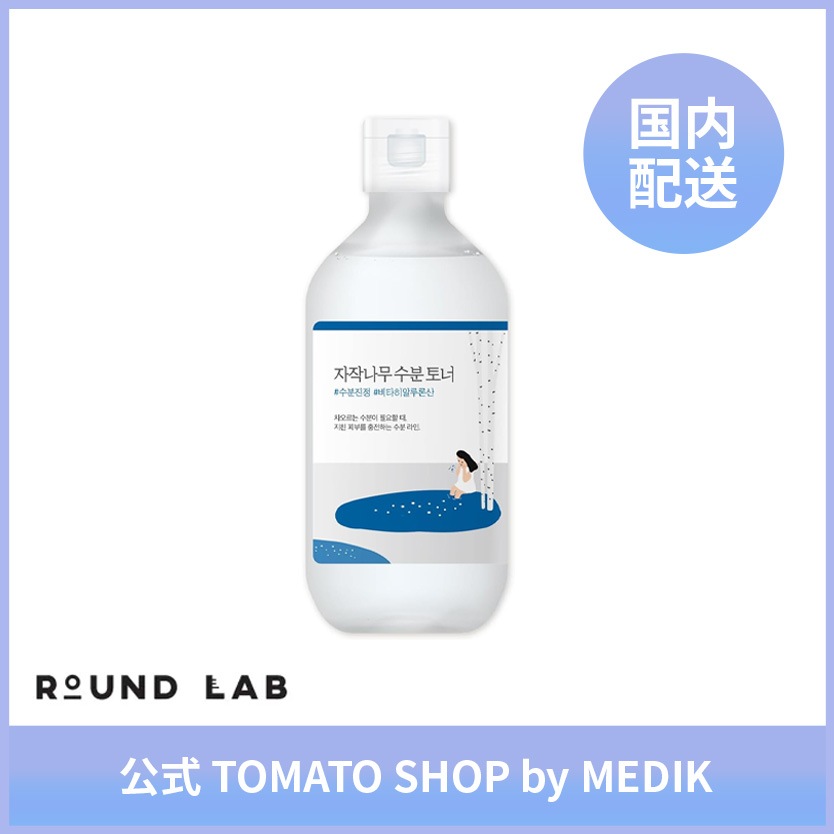 ROUND LAB シラカバ水分化粧水 300ml 水分ケア 保湿ケア 水分化粧水 保湿トナー 敏感肌 乾燥肌 デイリー水分ケア ラウンドラボ シラカバ 白樺 大容量 スキンケア 拭き取り 化粧水 韓国コスメ