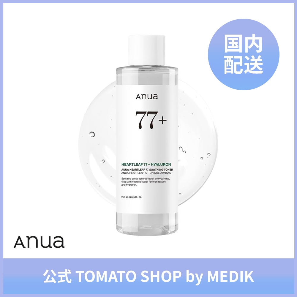 ANUA ドクダミ 77 スージング トナー 250ml 化粧水 肌荒れ 敏感肌 乾燥肌 ゆらぎ肌 肌トラブル ニキビ 保湿 鎮静 さっぱり 大容量 ツボクサ エキス ヒアルロン酸 拭き取り化粧水 キメ 大容量 アヌア スキンケア 韓国コスメ