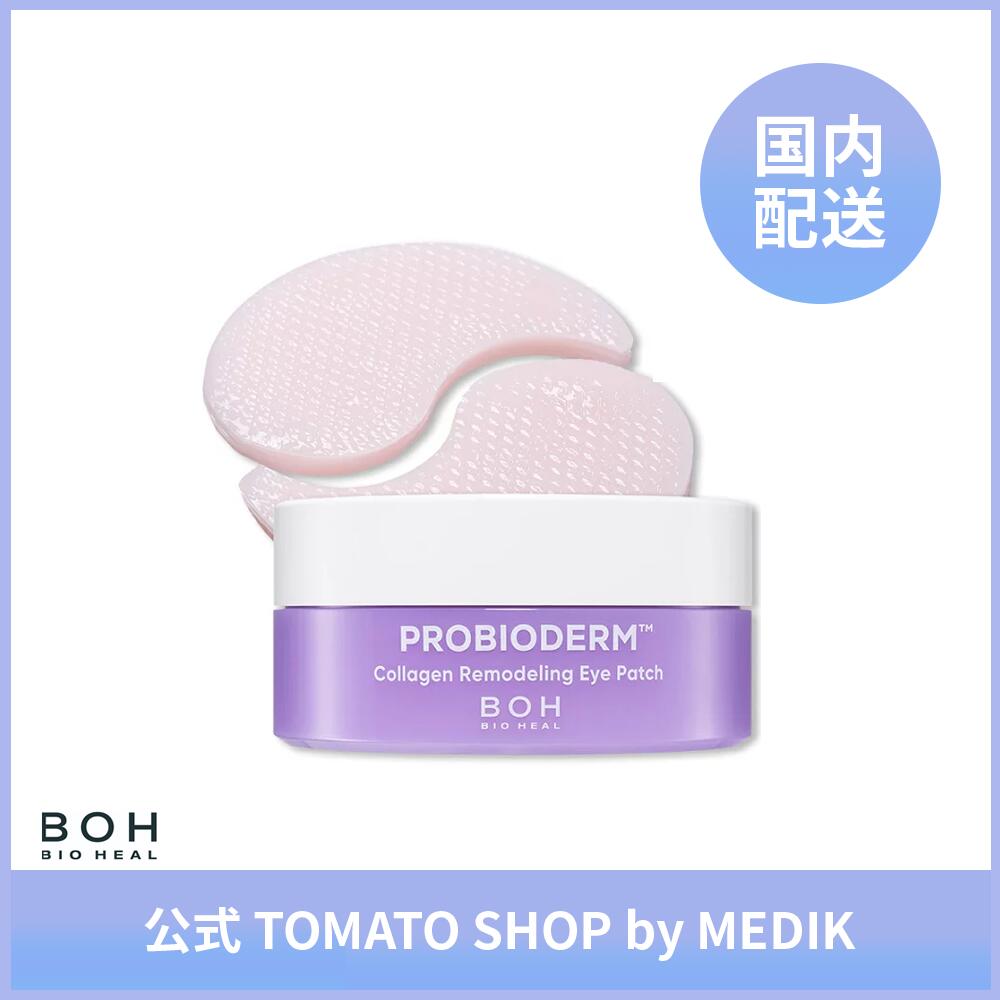 プロバイオダームコラーゲンリモデリングアイパッチ60枚 バイオヒールボ BIOHEAL BOH collagen Remodeling Eye Path　目元矯正　むくみ　目元むくみ