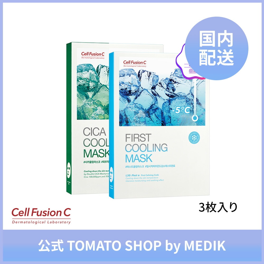 Cell Fusion C マスクパック 3枚入り ファーストクーリング / シカクーリング 鎮静 肌トラブル 皮膚表面温度 -5℃ フェイスパック シートマスク ひんやり 赤み 急速クーリング 鎮静クーリング 韓国コスメ 韓国スキンケア 夏先取り