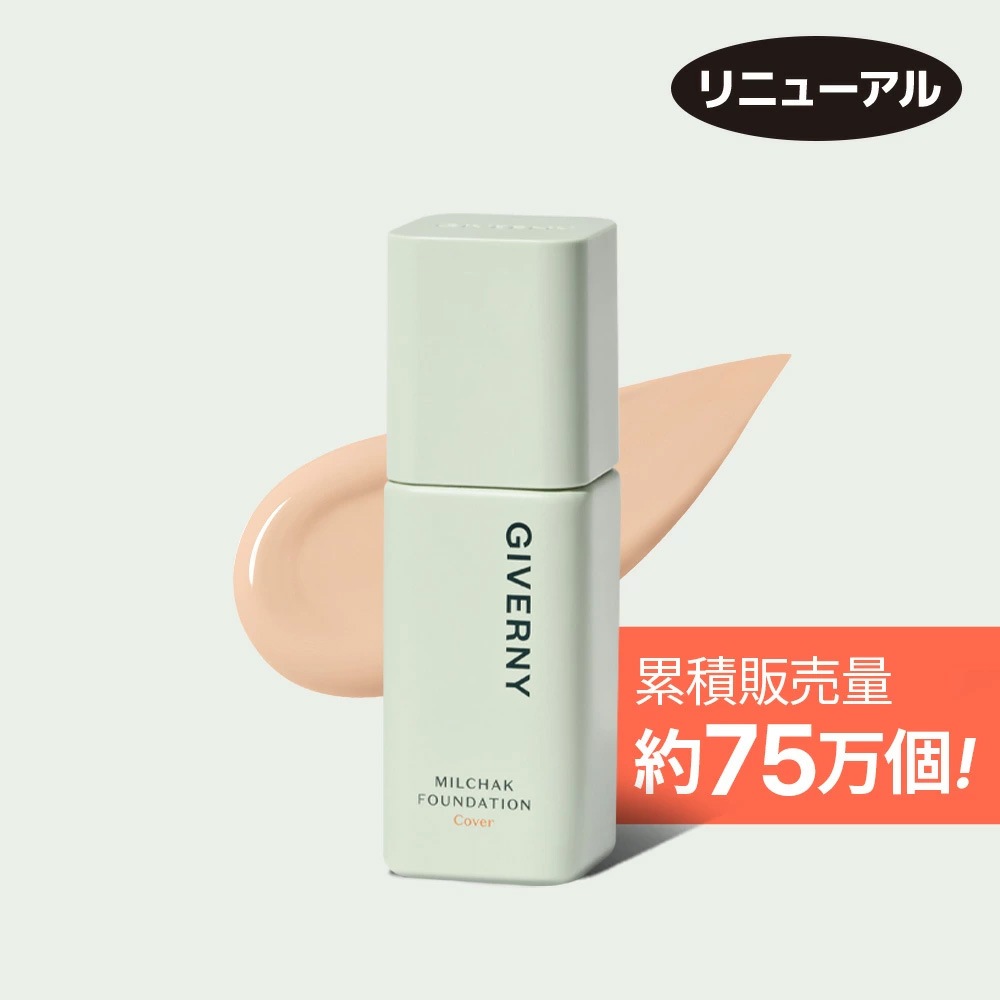 ブランドのギフト 30ml ファンデーション 密着カバー ジベルニ 17号 21C号 21号 ネックレス・ペンダント