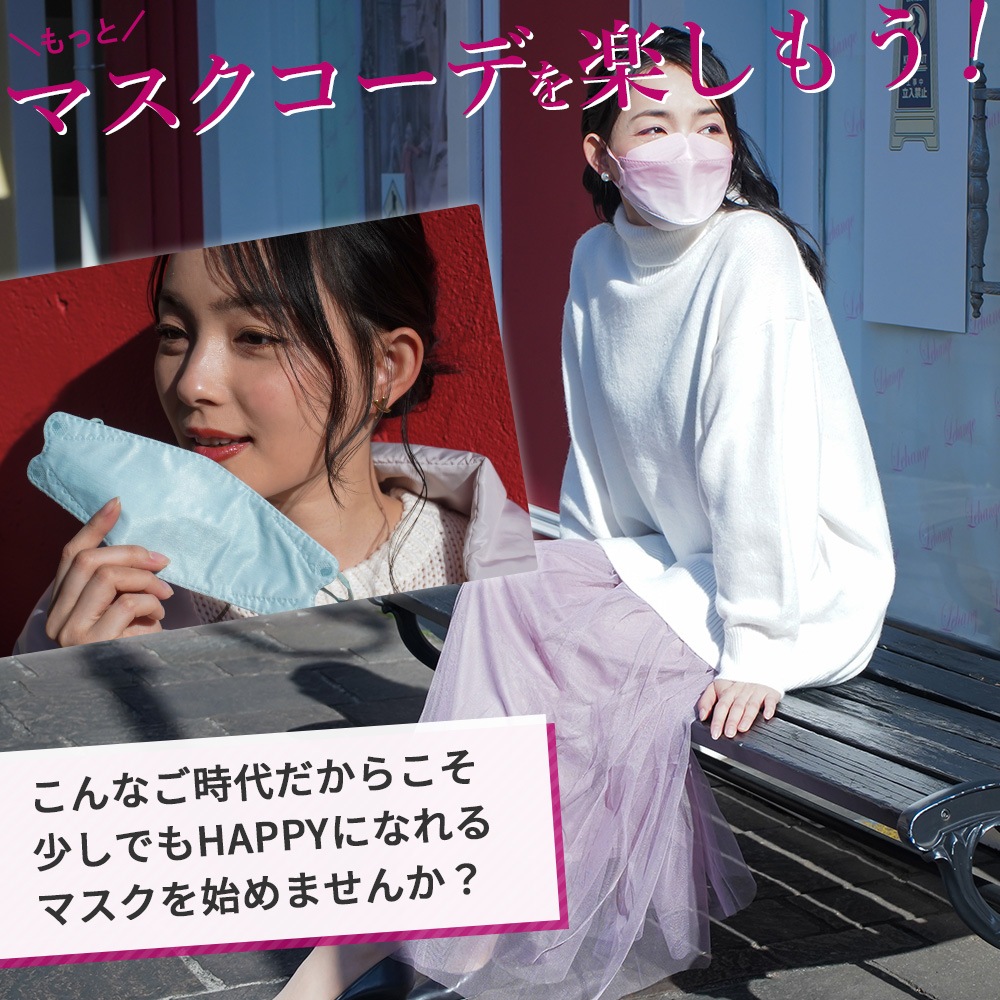Make UP MASK 100枚 10色ランダム 国内発送 1000円ポッキリ 不織布 4層 立体 3Dマスク 血色マスク 柳葉型マスク ファッション 化粧 つかない マスク MCH-A147　花粉 花粉症 風邪 飛沫 ウイルス 小顔 肌にやさしい 訳あり