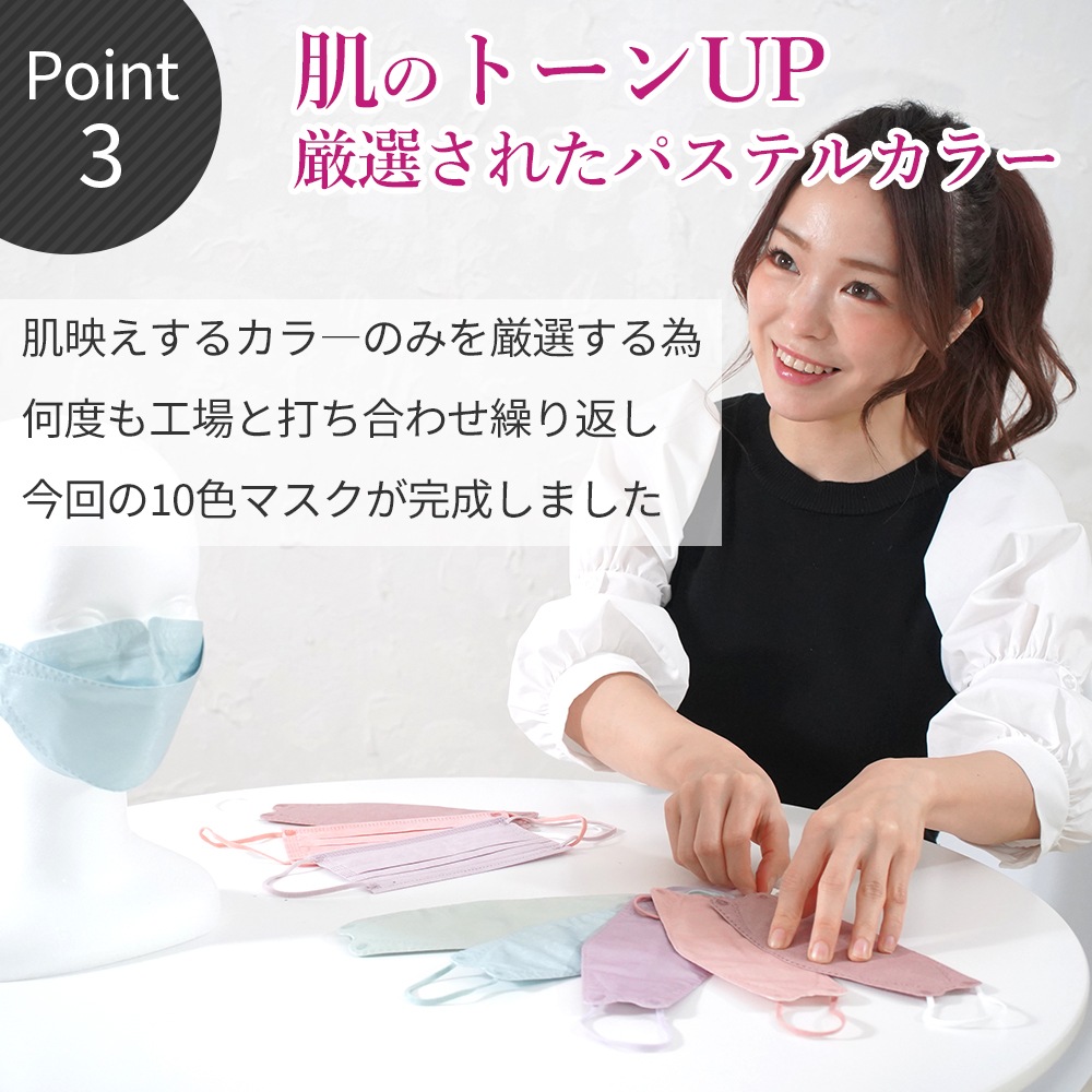 Make UP MASK 100枚 10色ランダム 国内発送 1000円ポッキリ 不織布 4層 立体 3Dマスク 血色マスク 柳葉型マスク ファッション 化粧 つかない マスク MCH-A147　花粉 花粉症 風邪 飛沫 ウイルス 小顔 肌にやさしい 訳あり