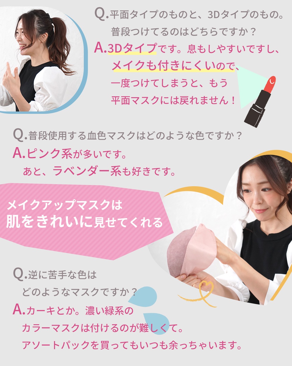 Make UP MASK 100枚 10色ランダム 国内発送 1000円ポッキリ 不織布 4層 立体 3Dマスク 血色マスク 柳葉型マスク ファッション 化粧 つかない マスク MCH-A147　花粉 花粉症 風邪 飛沫 ウイルス 小顔 肌にやさしい 訳あり