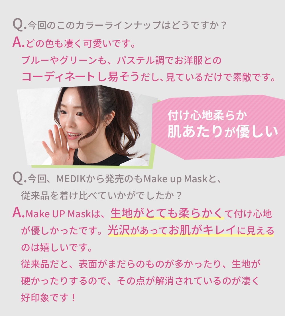 Make UP MASK 100枚 10色ランダム 国内発送 1000円ポッキリ 不織布 4層 立体 3Dマスク 血色マスク 柳葉型マスク ファッション 化粧 つかない マスク MCH-A147　花粉 花粉症 風邪 飛沫 ウイルス 小顔 肌にやさしい 訳あり