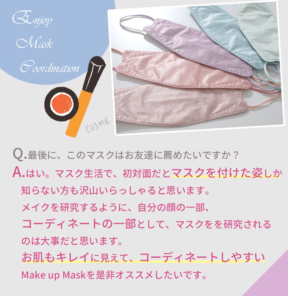 Make UP MASK 100枚 10色ランダム 国内発送 1000円ポッキリ 不織布 4層 立体 3Dマスク 血色マスク 柳葉型マスク ファッション 化粧 つかない マスク MCH-A147　花粉 花粉症 風邪 飛沫 ウイルス 小顔 肌にやさしい 訳あり