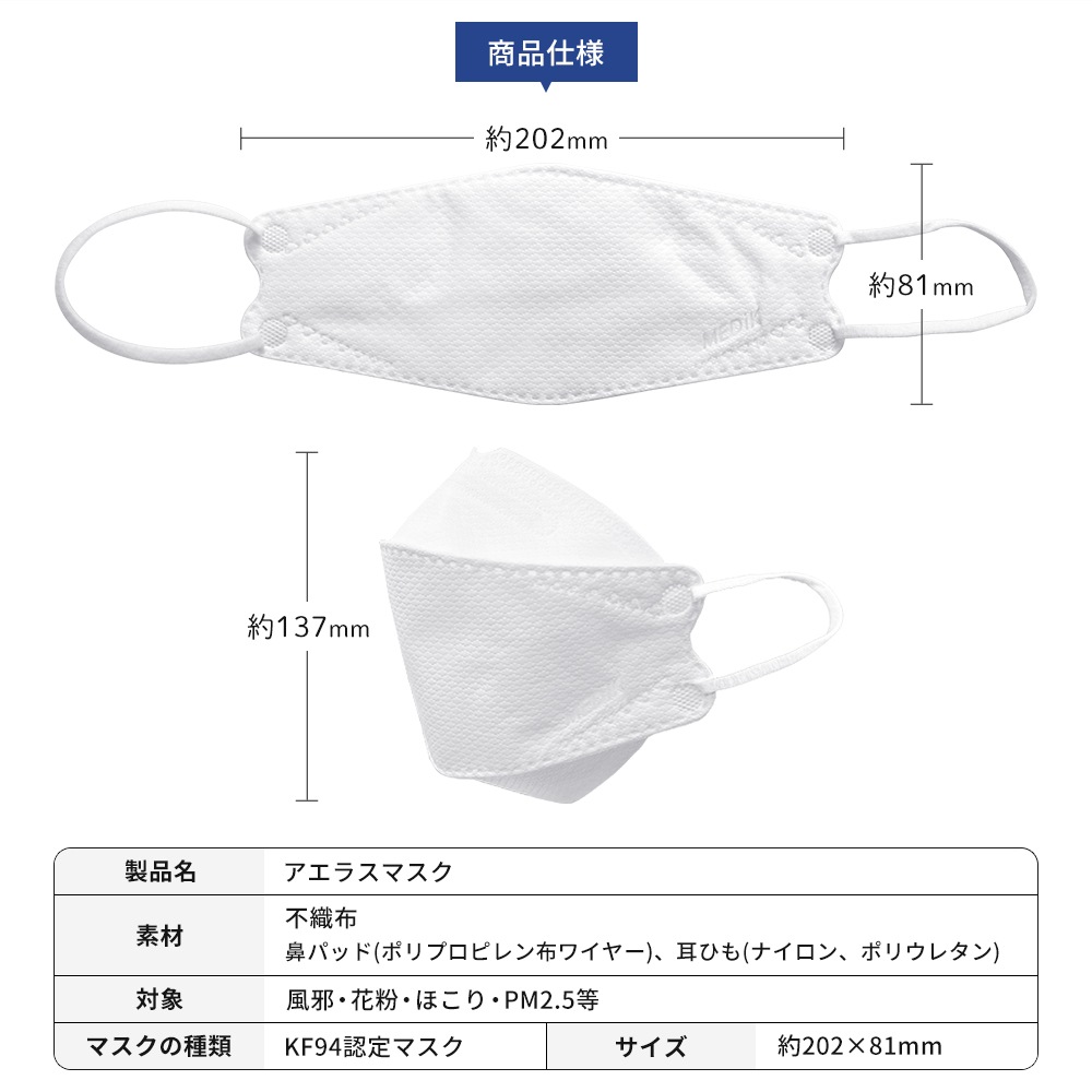 Aeras アエラス マスク MCH-A153 50枚 kf94 大人用 不織布  立体 3Dマスク 花粉 風邪 飛沫 ウイルス  韓国製 韓国マスク