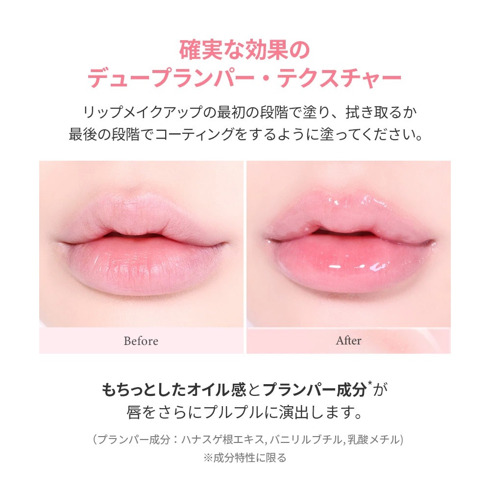 【正規品】公式代理店 GIVERNY ジヴェルニーデューイ リップ グレイズ ティント 00号 デュープランパー