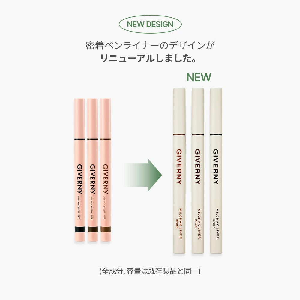 【正規品】公式代理店 GIVERNY ジヴェルニー 密着 ブラシ ライナー 3colors Milchak Brush Liner アイライナー 韓国メイク 韓国コスメ アイメイク