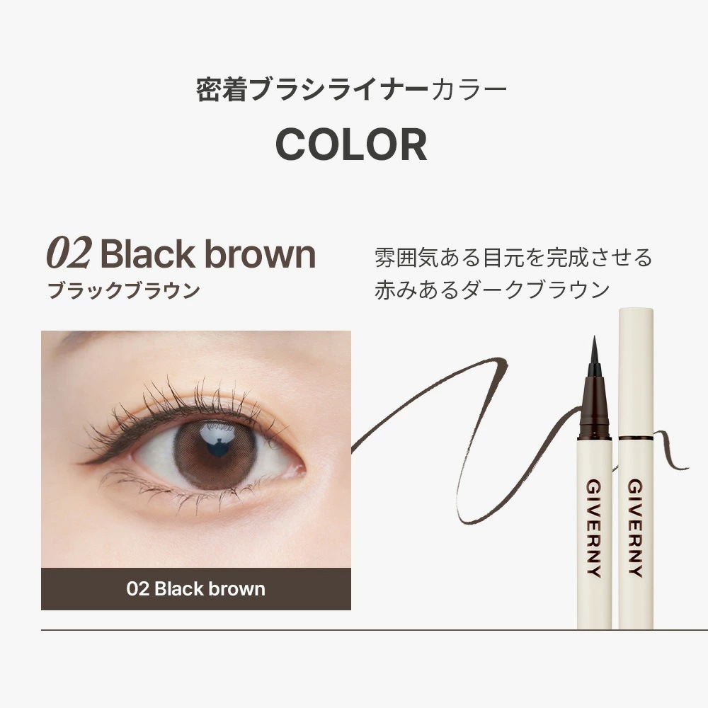 【正規品】公式代理店 GIVERNY ジヴェルニー 密着 ブラシ ライナー 3colors Milchak Brush Liner アイライナー 韓国メイク 韓国コスメ アイメイク