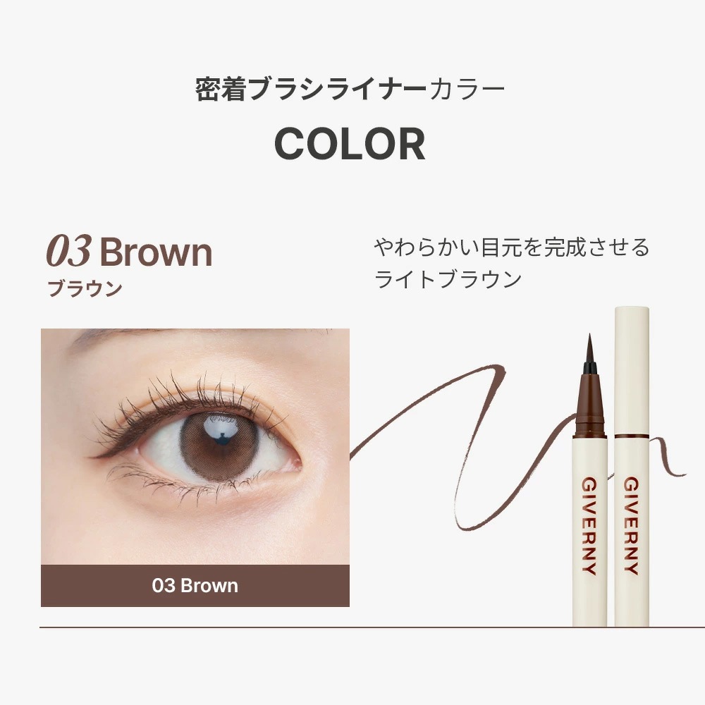 【正規品】公式代理店 GIVERNY ジヴェルニー 密着 ブラシ ライナー 3colors Milchak Brush Liner アイライナー 韓国メイク 韓国コスメ アイメイク