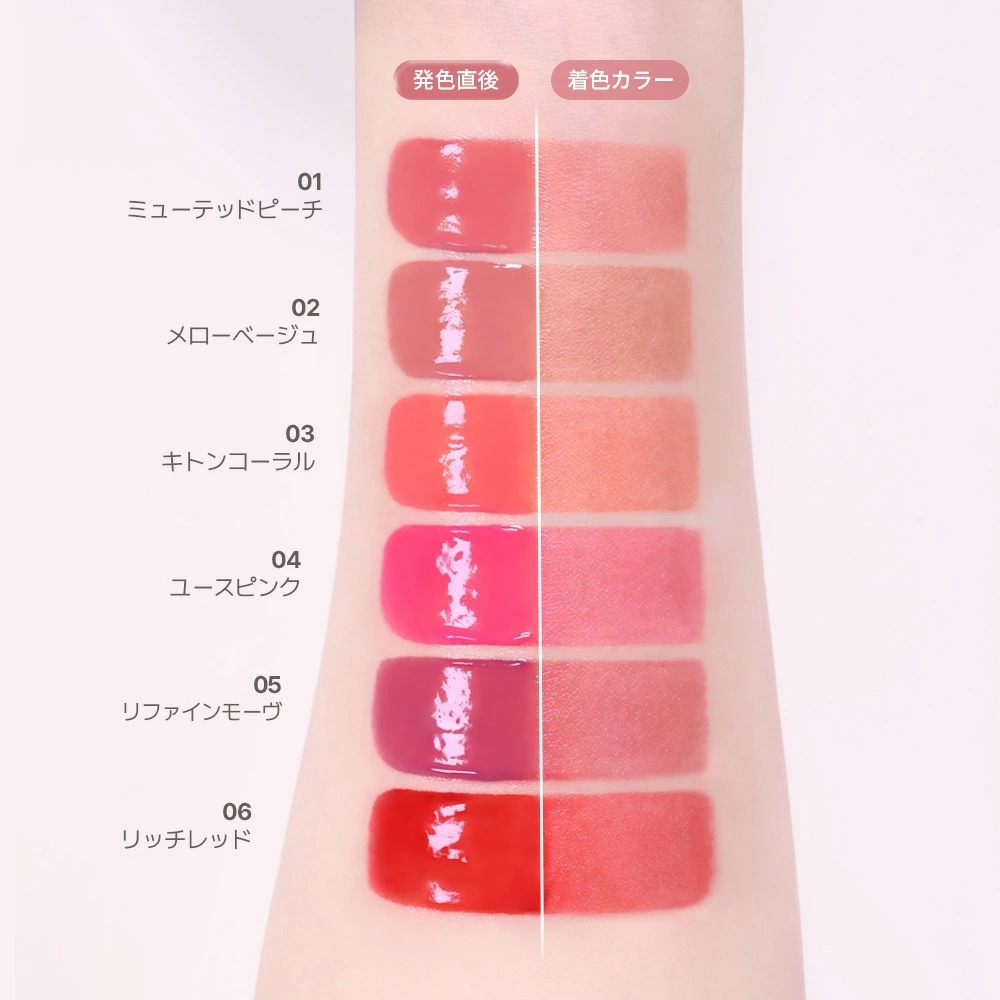 【正規品】公式代理店 GIVERNY ジヴェルニー デューイリップグレイズティント