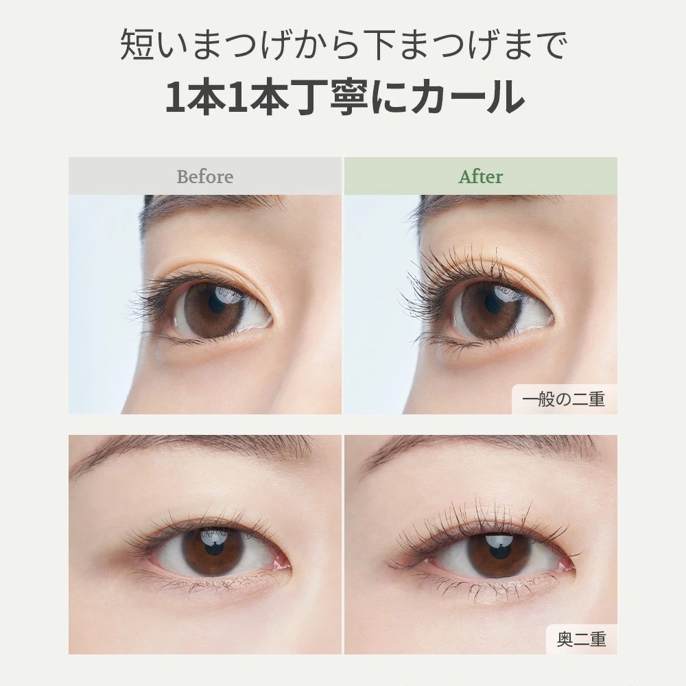 【正規品】公式代理店 GIVERNY ジヴェルニー 密着 センシティブ マスカラ 2colors Milchak Sensitive Masca 極細マスカラ