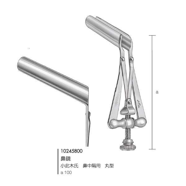 【一般医療機器】永島医科　鼻中隔鉗子　笹木氏　改良ヤンゼン・ミドルトン 〇耳鼻咽喉科用治療ユニット (永島医科機器株式会社 / 105338