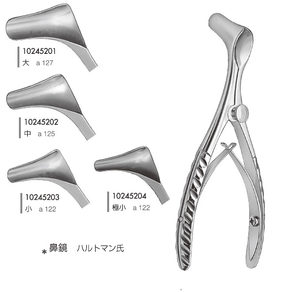 【一般医療機器】永島医科　鼻中隔鉗子　笹木氏　改良ヤンゼン・ミドルトン 一般医療機器】永島医科 鼻中隔鉗子 笹木氏 改良ヤンゼン・ミドルトン