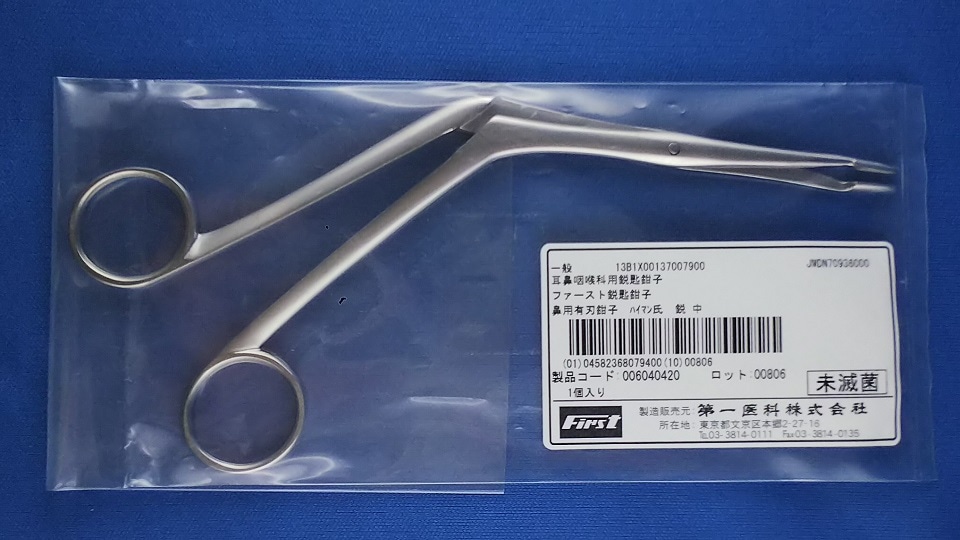 耳鼻科 載除鉗子 第一医科 鼻用有刀鉗子 ハイマン氏をお探しなら「ENTnet」