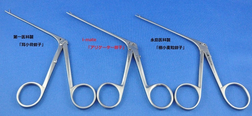【一般医療機器】永島医科　極小麦粒鉗子　直 m37409039408_1.jpg?1747976005