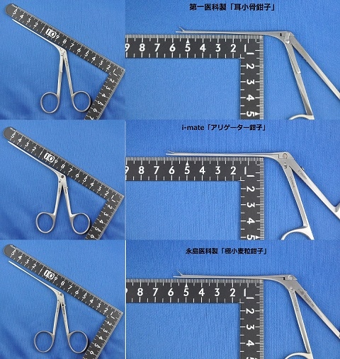アリゲーター鉗子なら耳鼻咽喉科専門医療機器通販サイト「ENTnet」