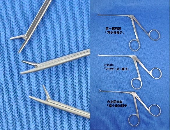 アリゲーター鉗子なら耳鼻咽喉科専門医療機器通販サイト「ENTnet」