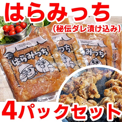 はらみっち<br>2025年8月4次発送分