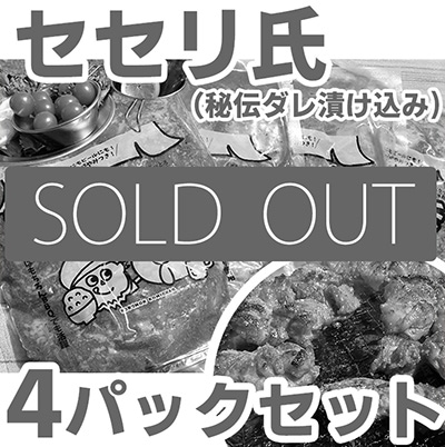 セセリ氏<br>2025年9月2次発送分