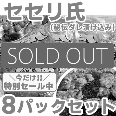 【SALE】セセリ氏<br>2025年9月3次発送分