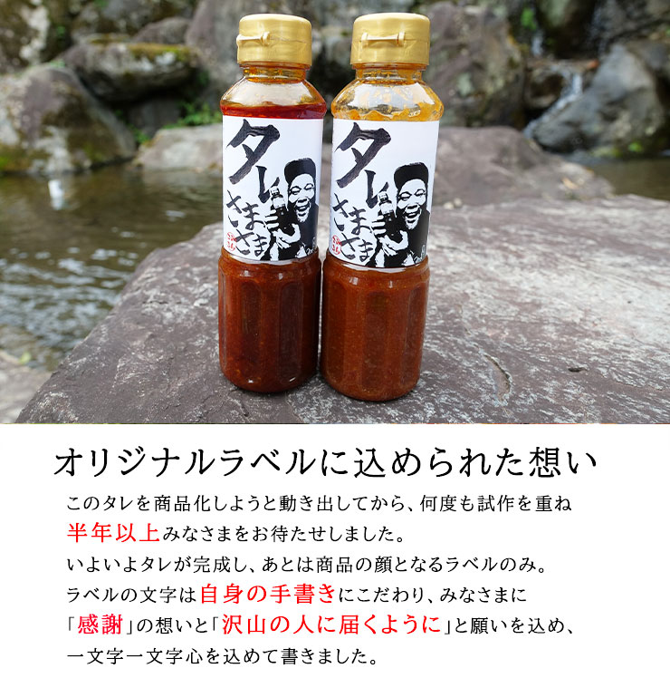 【限】タレさまさま<br>2025年4月下旬発送分
