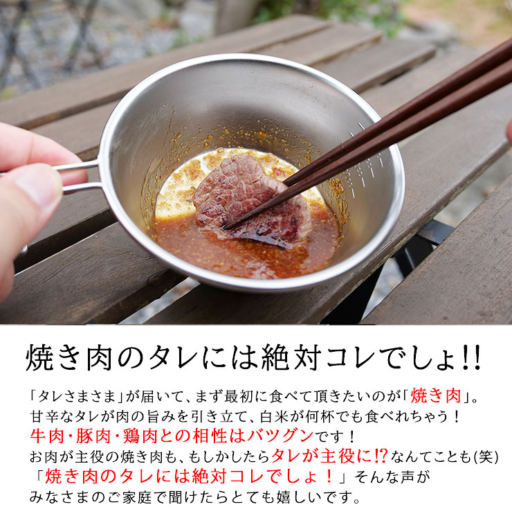【限】タレさまさま<br>2025年4月下旬発送分