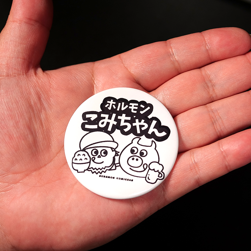 こみちん特別応援パック!!