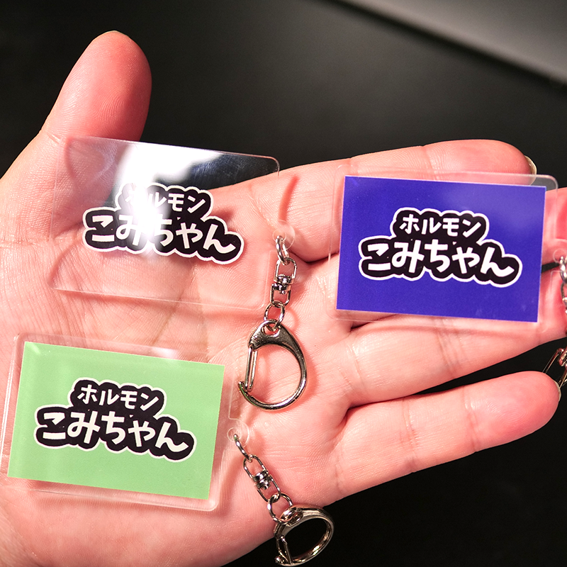 こみちん特別応援パック!!