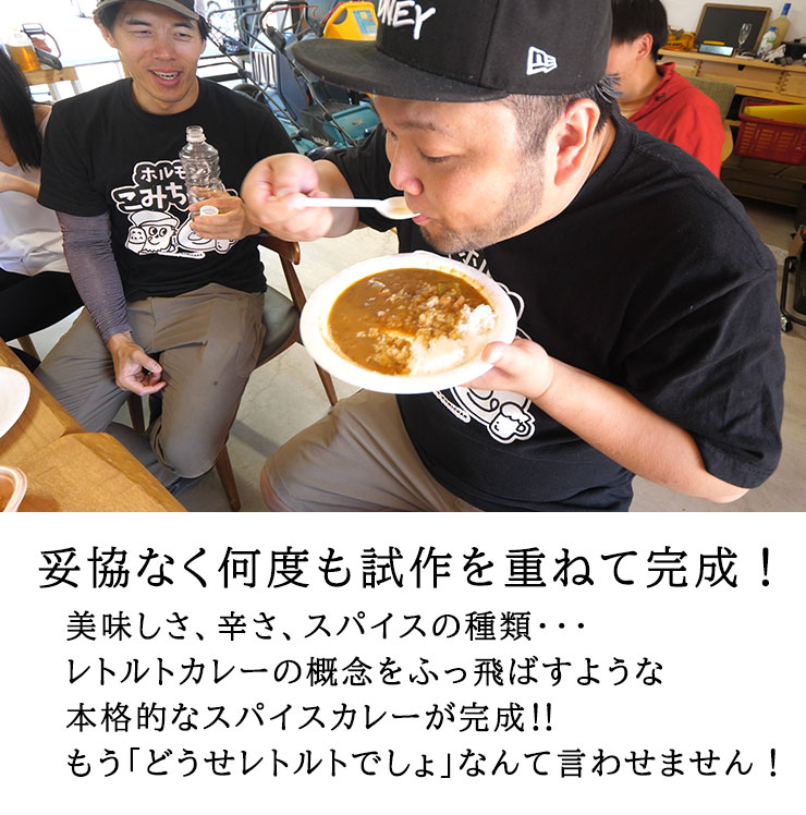 直筆サイン入り【30食入り】こみちんカレー辛口大人買いセット<br>2024年7月中旬発送分
