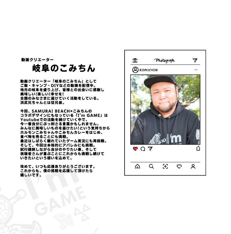 SAMURAI BEACH×こみちん コラボTシャツ